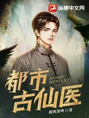 都市玄门医王笔趣阁手机阅读