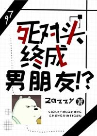 我在告白时突然失禁