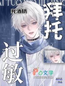 酒精过敏怎么整