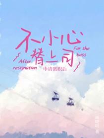 给上司辞职怎么说