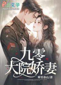 九零大院糯团子第17章