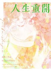 重生金手指推荐