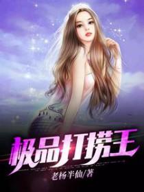 极品打捞王 老杨半仙