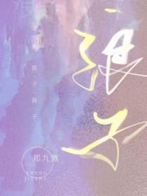 浪子无钱逛酒家这是一首什么歌曲