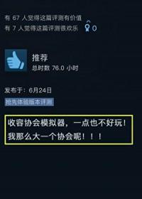 综英美收容协会模拟器最新章节列表