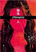 陌生人全文免费阅读