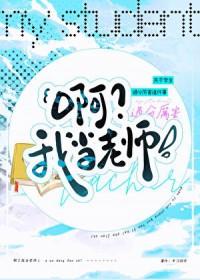 穿越综漫当老师主受