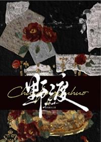 野渡无人舟自横的野渡是什么意思