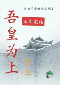 重生之嫁给权宦