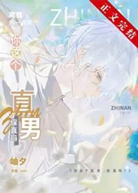 综漫男男文推荐