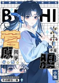 排球少年 菅原情头