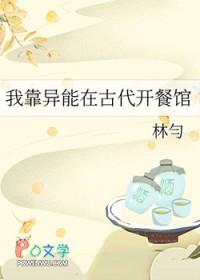 我靠异能赚钱养家