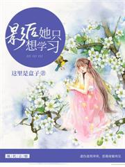 怎敌他一身正气