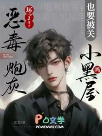 坏了!恶毒炮灰也要被关小黑屋吗