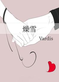燥雪全文免费