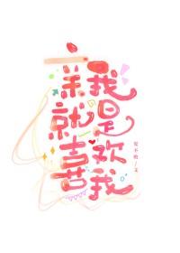 爱我就是亲亲我