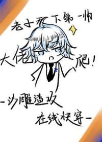 沙雕渣攻又渣我了