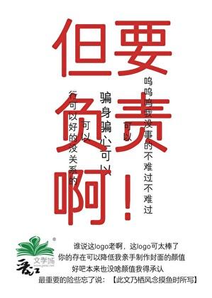 我这辈子可以爱很多人