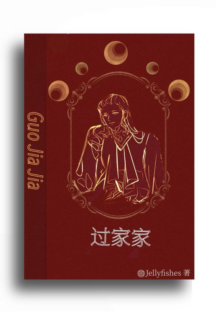 和触手的过家家游戏笔趣阁