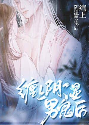 阴湿阳湿的症状