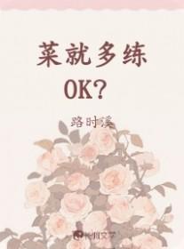 菜就练啊表情包