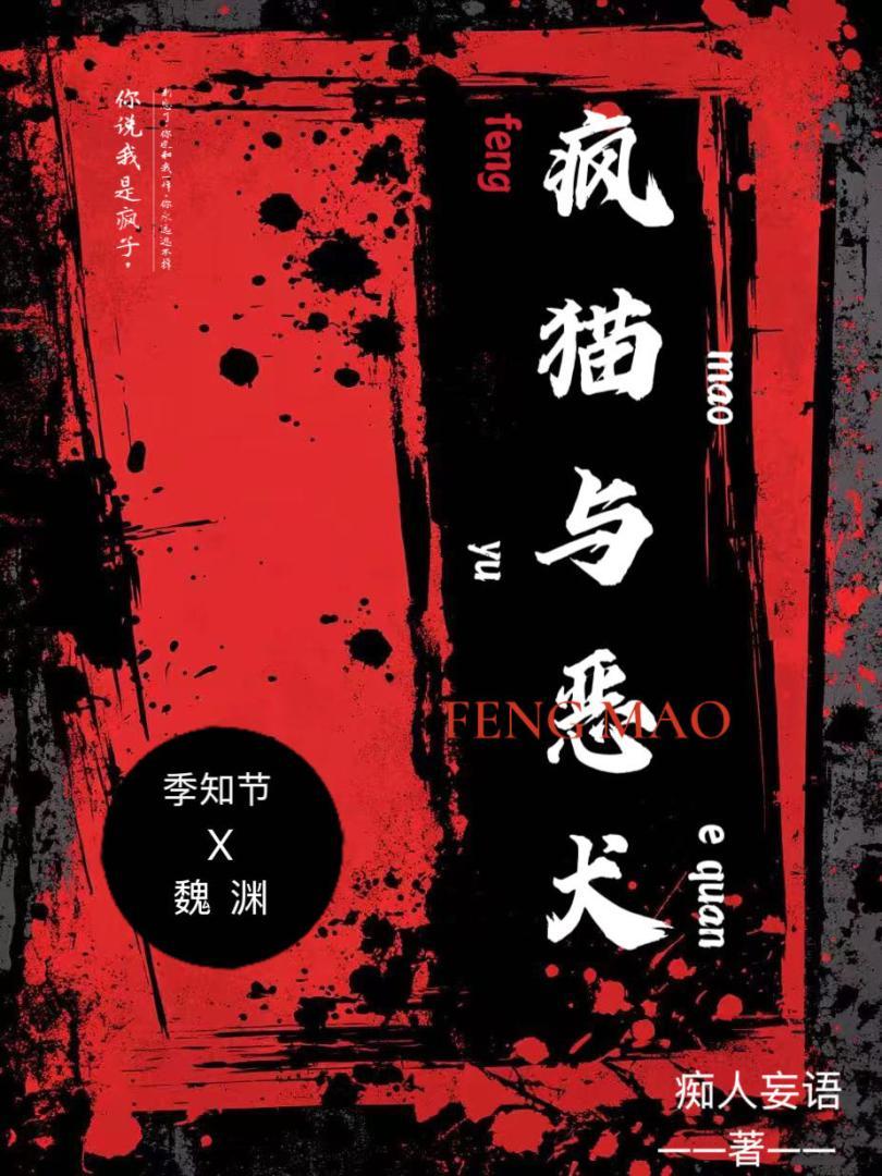 恶狗和疯狗的区别