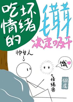 毛茸茸能有什么坏心思呢by混元三喜