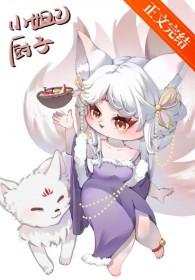 封神之我是妲己他哥