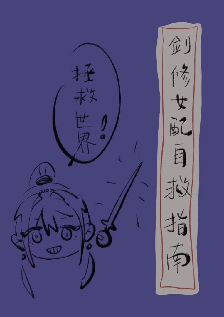 全门派都想对我下手格格党