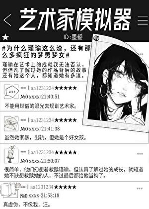 艺术家模拟器怎么调中文