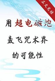 某科学的超电磁炮超能力排名