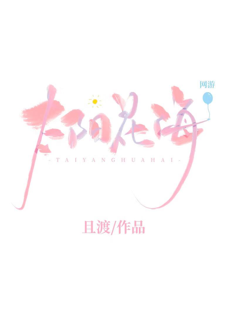 太阳花儿童摄影电话