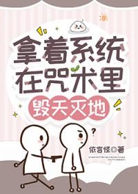 拿着系统做女皇[星际