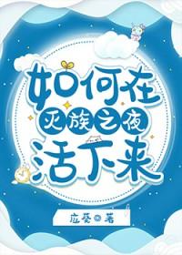 火影忍者漫画灭族之夜是哪话