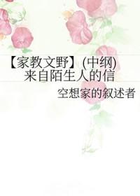 来自陌生女人的来信经典台词