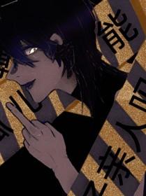 超级罪犯今天也热爱生活by