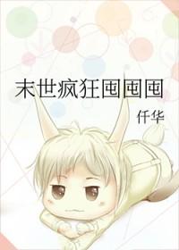 末世疯狂囤囤囤苏景逸