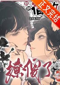 把宿敌标记了该怎么办txt