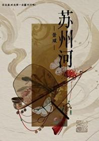 苏州河游船迎来3周年