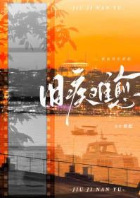 旧疾当愈的意思