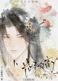 光怪陆离能形容社会吗