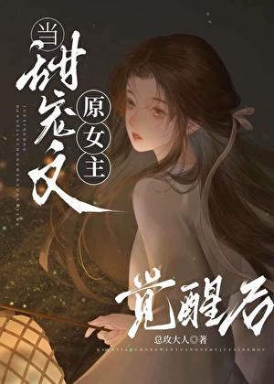 能放原女主一条生路吗txt百度