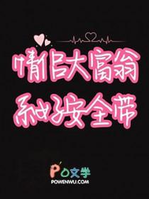 和死对头一起进入逃生游戏[无限