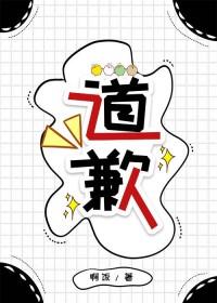 道歉有用的话下一句是什么