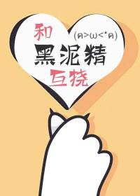 黑泥精的大和抚子扉页猫