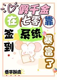 假千金也要当七团宠