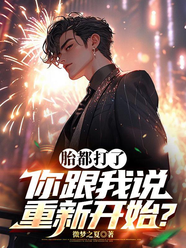 是不是打了胎运气就不好了