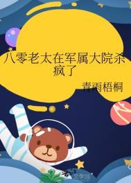 八十军医小媳妇