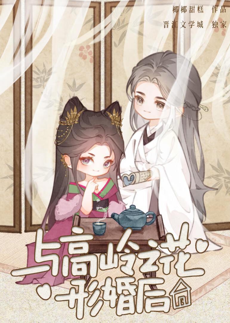 重生在折辱清冷男主前免费阅读