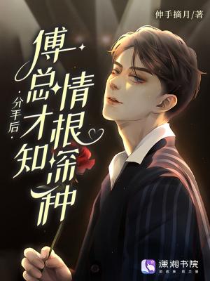 分手后boss他糖度爆表免费